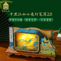 故宫博物院 故宫文创 小夜灯笔筒DIY开学礼物 送老师同学走心 收纳多功能摆件文具 桌面办公室家用装饰