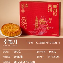 廉州府 幸福月五藤椒牛肉广式月饼中秋月饼五仁月饼礼盒