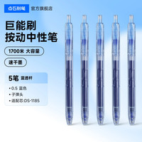 点石文具 点石制笔5A考试笔速干顺滑中性笔高考考试专用笔考研0.5子弹头签字笔圆珠文具圆珠笔初中生碳素黑笔刷题笔5a