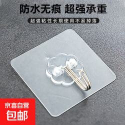 京喜 无痕强力挂钩 4个