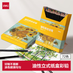 得力 彩铅72色纸盒装油性彩铅彩色铅笔学生专业手绘涂色绘画笔套装女孩儿童礼物HM458-72彩笔开学