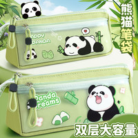 语季 熊猫胖达三角笔袋 双层透明前袋 文具盒