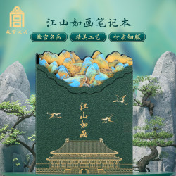 故宫博物院 故宫文创 笔记本记事本本子 教师节礼物3D立体纸雕本 礼品国潮文具创意摘抄本日记本