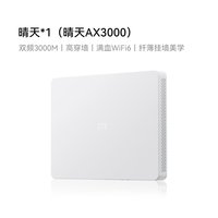 移动端：中兴 AX3000 晴天版 双频3000M 家用千兆无线路由器 Wi-Fi 6 白色 单个装