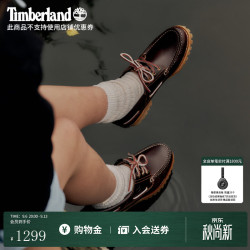 Timberland 官方女鞋船鞋乐福鞋经典轻便皮革手工缝制