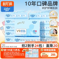 可心柔 V9润+系列 婴儿纸面巾