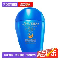资生堂 新艳阳夏臻效水动力防护乳液