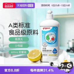 贝亲 高效去菌奶瓶清洗剂 400ml
