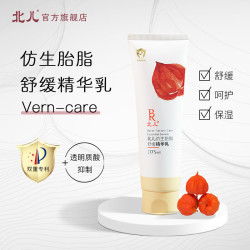北儿 肤乐霜仿生胎脂舒缓精华霜儿童面霜润肤乳宝宝滋润保湿身体乳 仿生胎脂舒缓精华乳175ml