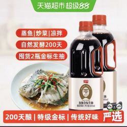 加加 特级金标生抽800ml2瓶传统好味道食用盐未加碘凉拌鲜优质原料