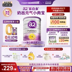 a2 Platinum紫白金系列 婴儿奶粉 澳版 3段