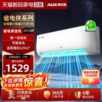 移动端：奥克斯 KFR-35GW/BpR3AES1(B1) 新一级能效 壁挂式空调