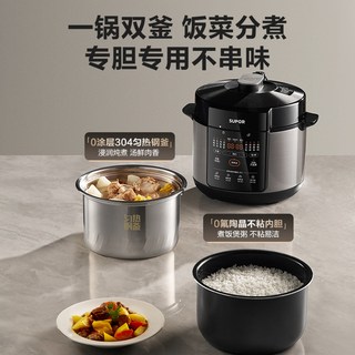 苏泊尔 0涂层不粘双胆 5L 电压力锅