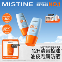 移动端、88VIP：蜜丝婷 水润清透防晒乳 泰国版 40ml