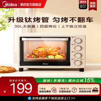 移动端:美的 T3-324D 电烤箱 32L 白色