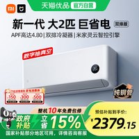 小米 MIJIA 米家 巨省电系列 PG/N1A1 新一级能效 壁挂式空调