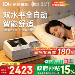 瑞迈特 G2S B20A双水平呼吸机 打呼噜打鼾家用医用睡眠暂停综合征