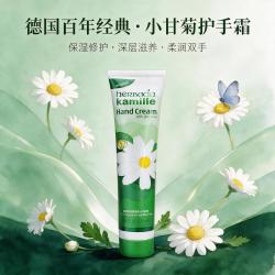 贺本清 经典手部系列 小甘菊经典护手霜