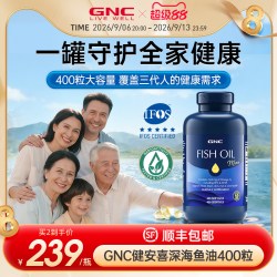 健安喜 三倍浓缩深海迷你鱼油软胶囊
