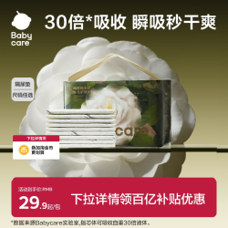 babycare 山茶花婴儿隔尿垫 M码38片