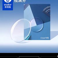 依视路 视满分系列 钻晶A4防蓝光1.6折射率*2定制片 +镜框 原厂加工