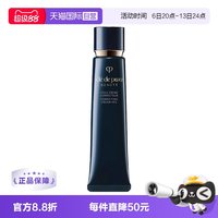 CPB 隔离肌肤之钥隔离霜37ml国际版正品