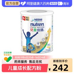 雀巢 港版小佳膳奶粉1-10岁儿童成长全营养配方粉800g/罐