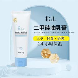 北儿 硅霜二甲硅油乳膏婴幼儿保湿润肤霜宝宝面霜60 北儿硅霜*1