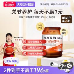 澳佳宝 维骨力硫酸葡萄糖胺