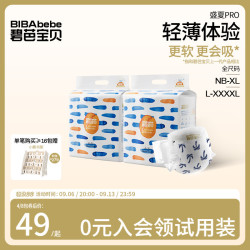 碧芭宝贝 Beaba 碧芭宝贝 盛夏光年纸尿裤