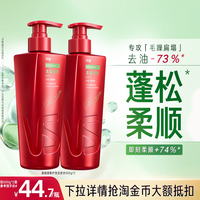 移动端：沙宣 修护水养洗发露