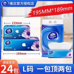 维达 超韧大张家用大包学生宿舍开学必囤大包实惠抽纸