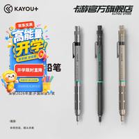 卡游 +AIMVISION 标准款 自动铅笔原装进口高精度绘图机械铅笔0.5mm 专业绘画制图活动铅笔