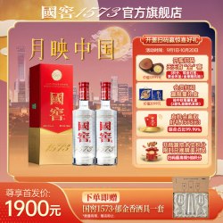 国窖1573 52%vol 浓香型白酒