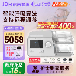 瑞迈特 G3 B30VT双水平肺病机 家医用老人慢阻尘肺病功能不全低血氧