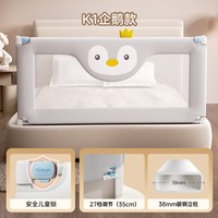 丸丫 k1升级床围栏防摔婴儿升降围挡板3面免打钉组合