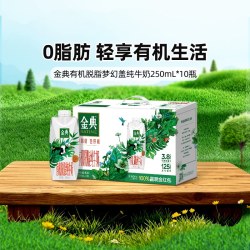 金典 yili/伊利 脱脂纯牛奶