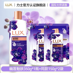 力士 奢宠香氛沐浴乳 幽莲魅肤