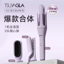 TSUYAGLA 自动卷发棒三合一负离子大卷32mm直发梳蓬松夹持久定型不伤发