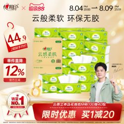 心相印 云感柔肤系列 抽纸