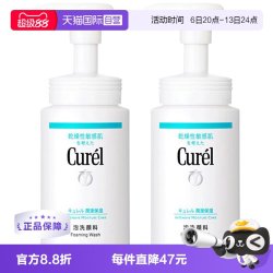 珂润 Curel 珂润 润浸保湿洁颜泡沫