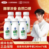 移动端：三元 北京鲜牛奶