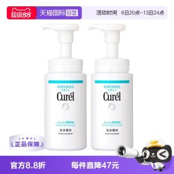 珂润 Curel 珂润 润浸保湿洁颜泡沫