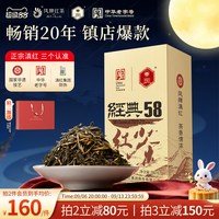 移动端：凤牌 特级 经典58 红茶