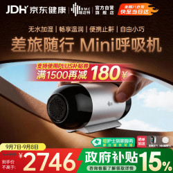 瑞迈特 M1 Mini单水平呼吸机 打呼噜打鼾家用医用睡眠暂停综合征