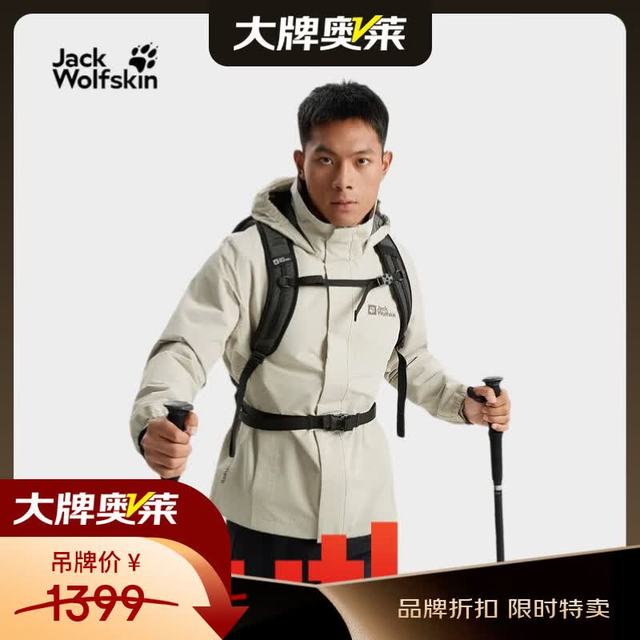 Jack Wolfskin STORMY防水单层冲锋衣 5020894