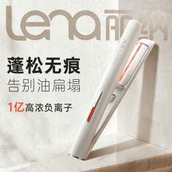 Lena 圆弧形夹板H10G高颅顶直卷两用负离子夹板男女垫发根蓬松神器