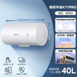 华凌 高温抑菌 电热水器  2000W 60L