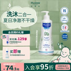妙思乐 温和清洁婴儿洗发沐浴露