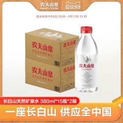 农夫山泉 长白山 天然矿泉水 380mL*15瓶 整箱装